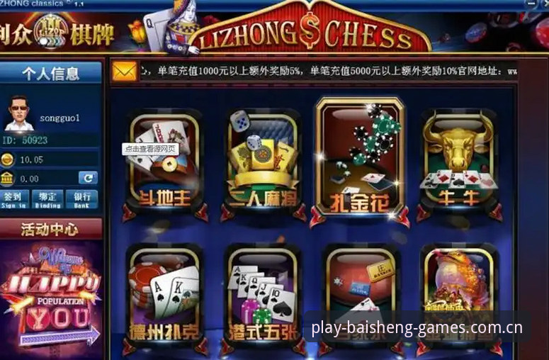 百胜游戏下载 vs 传统棋牌平台：2025年玩家选择的新趋势